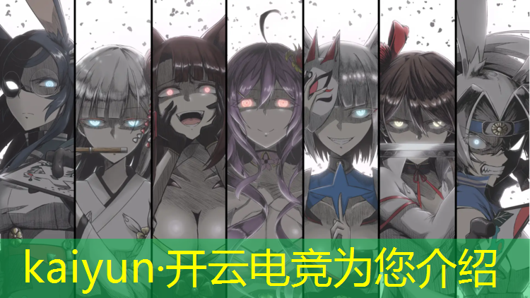 kaiyun·开云电竞为您介绍：电竞赛事宣传评估表格下载