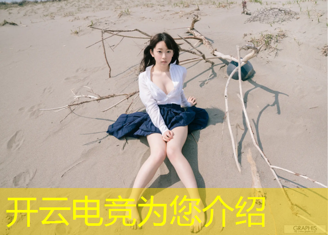 kaiyun·开云电竞为您介绍：淮南电竞培训机构定制班