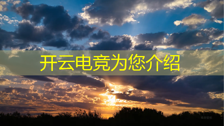 开云电竞为您介绍：宿松县电竞培训班在哪里