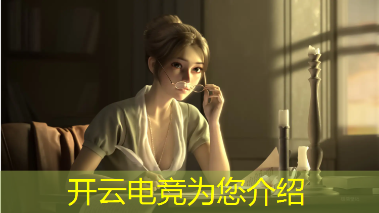 开云电竞为您介绍：使命召唤电竞职业培训班在哪儿