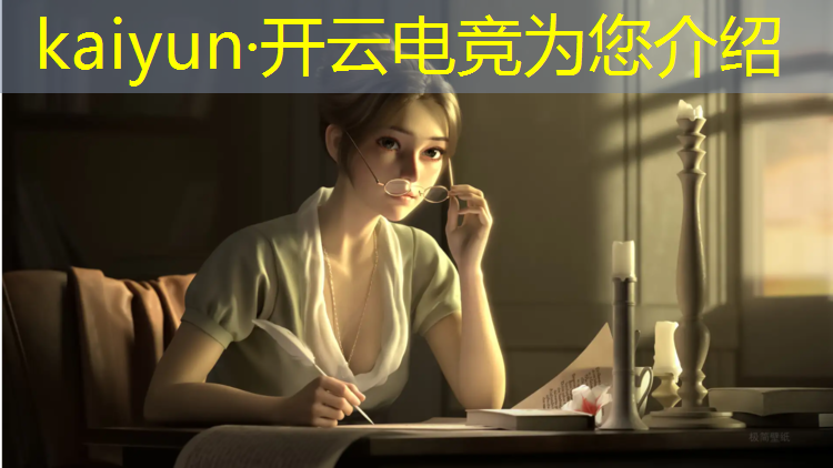开云电竞为您介绍：天津一对一电竞培训班