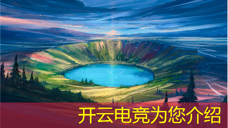 kaiyun·开云电竞为您介绍：电竞赛事选址因素有哪些