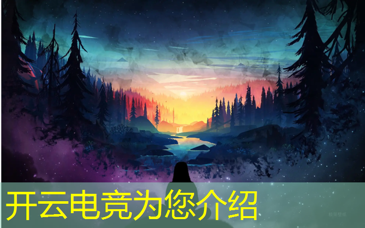 kaiyun·开云电竞为您介绍：播音主持专业可以当电竞解说吗