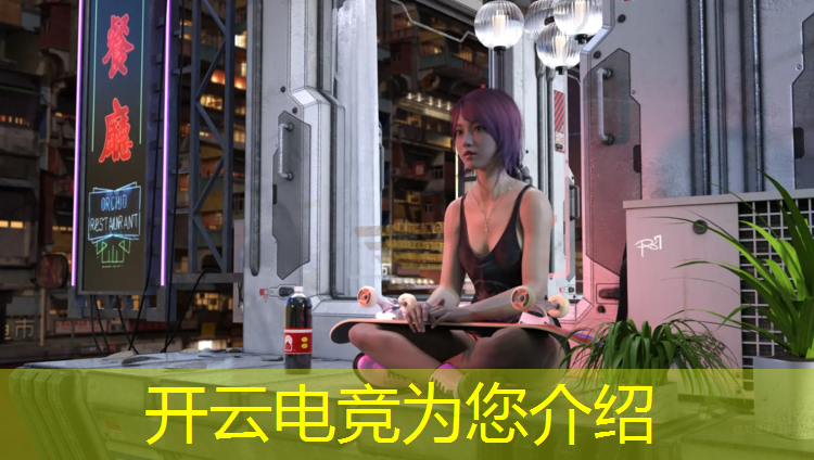 kaiyun·开云电竞为您介绍：王者专业电竞班学员单挑