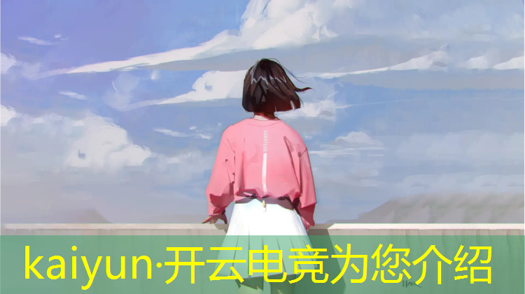 kaiyun·开云电竞为您介绍：电竞赛事高级剪辑软件推荐