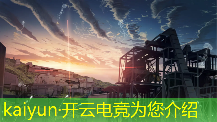 kaiyun·开云电竞为您介绍：湖北什么电竞班好进入