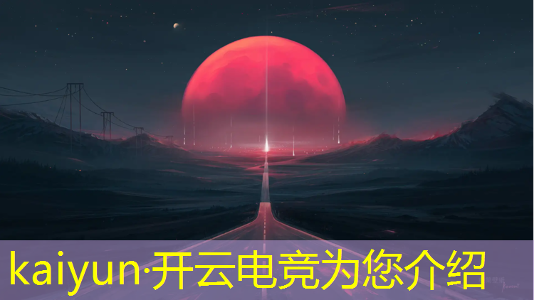 kaiyun·开云电竞为您介绍：武汉酒店电竞团购活动方案
