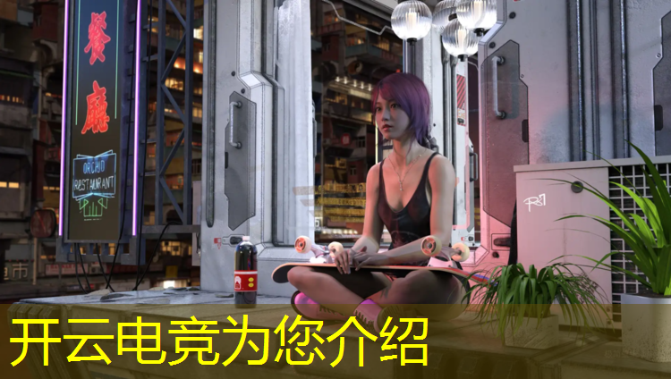 kaiyun·开云电竞为您介绍：小学生电竞冬令营活动方案