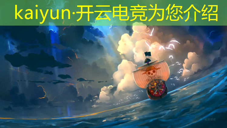 开云电竞为您介绍：伦敦大学有没有电竞专业