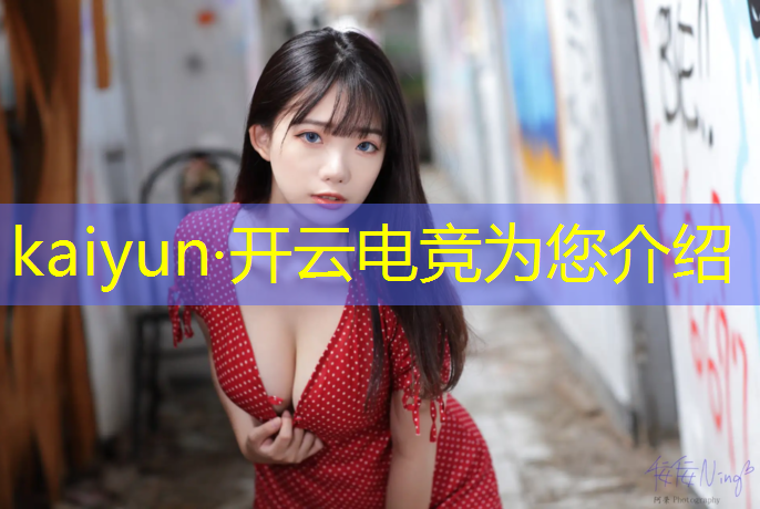kaiyun·开云电竞为您介绍：可以学电竞的初中专业吗