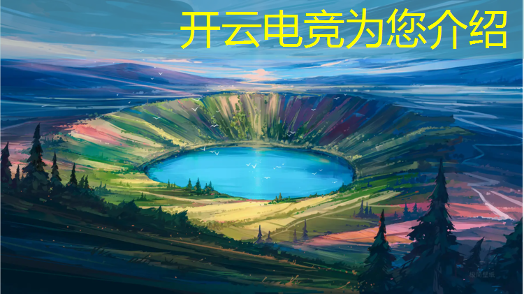 开云电竞为您介绍：川影电竞专业收山东多少人