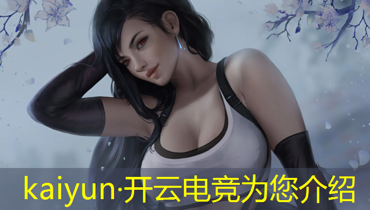 kaiyun·开云电竞为您介绍：专业电竞和平精英手机开箱