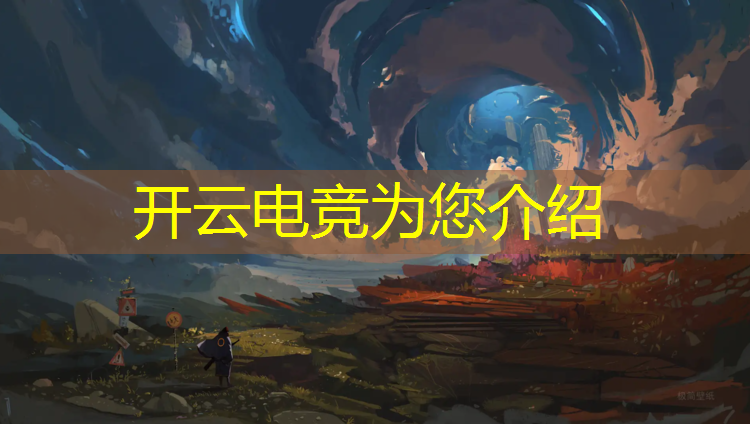 kaiyun·开云电竞为您介绍：东升中学电竞班怎么样知乎