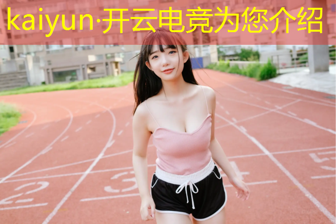 kaiyun·开云电竞为您介绍：赛诺电竞团购活动时间